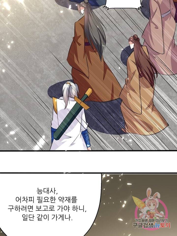 능천신제 96화 64