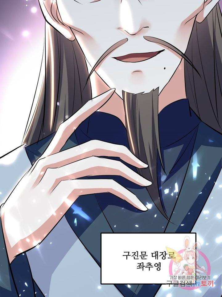 능천신제 96화 71