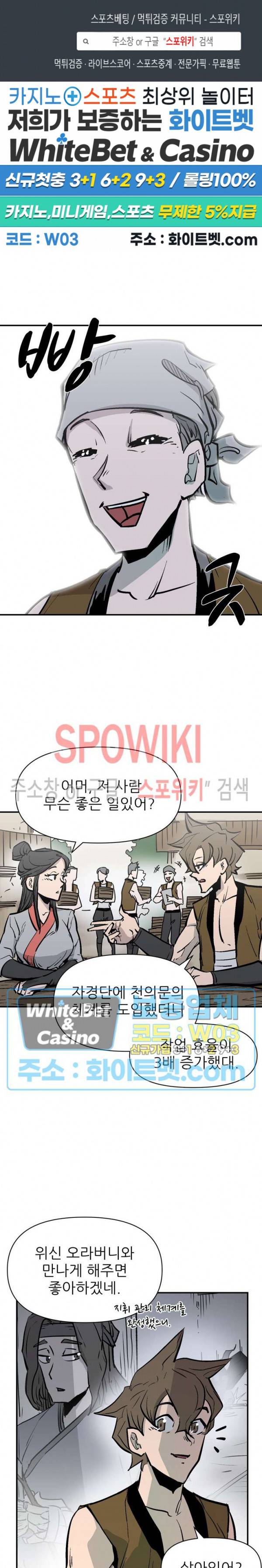 검묘 26화 1