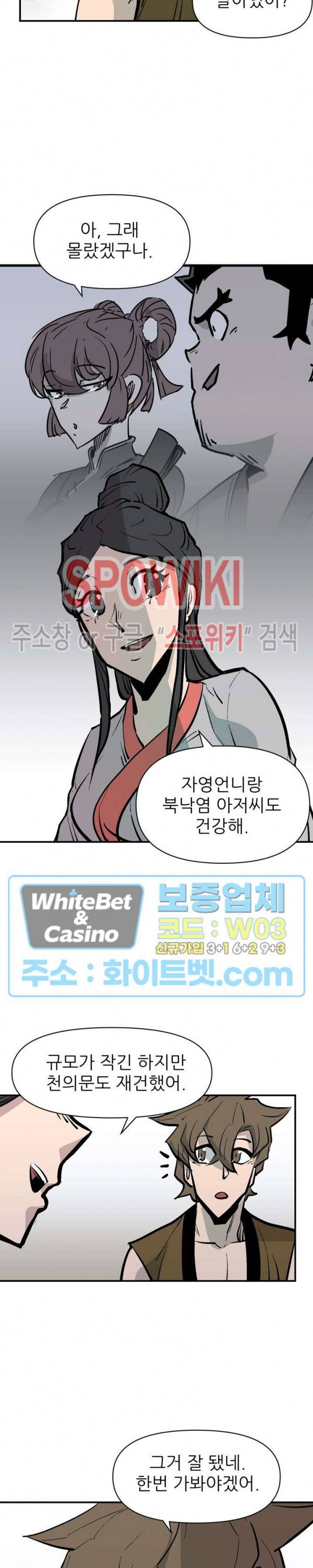 검묘 26화 2
