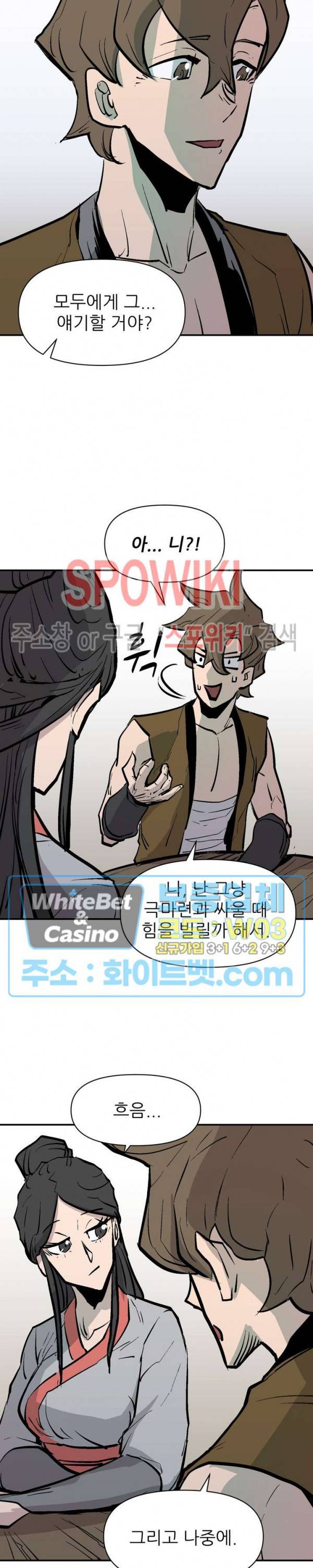 검묘 26화 3