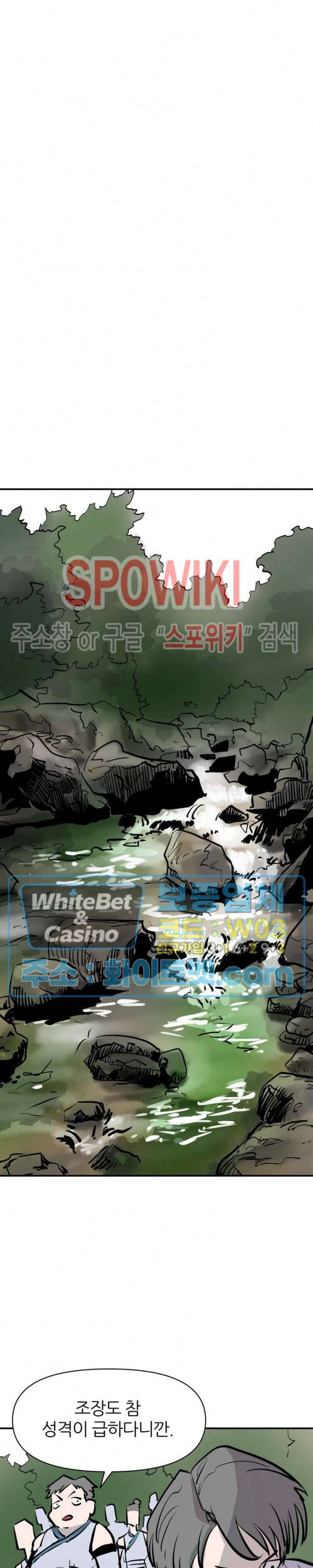 검묘 26화 5