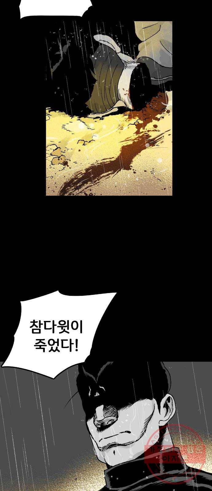 안개무덤 98화 반고설계 2