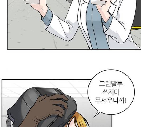 마계인섬 40화 5