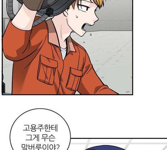 마계인섬 40화 6