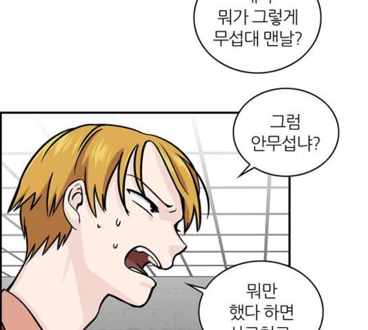 마계인섬 40화 8