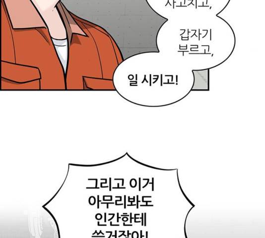 마계인섬 40화 9