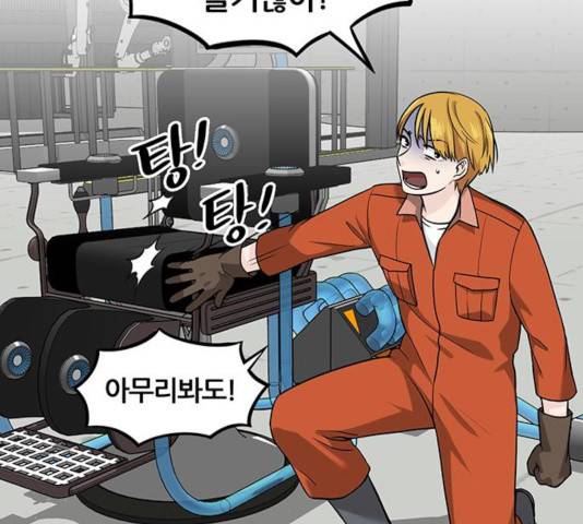 마계인섬 40화 10