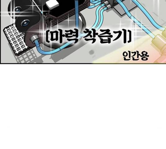 마계인섬 40화 12
