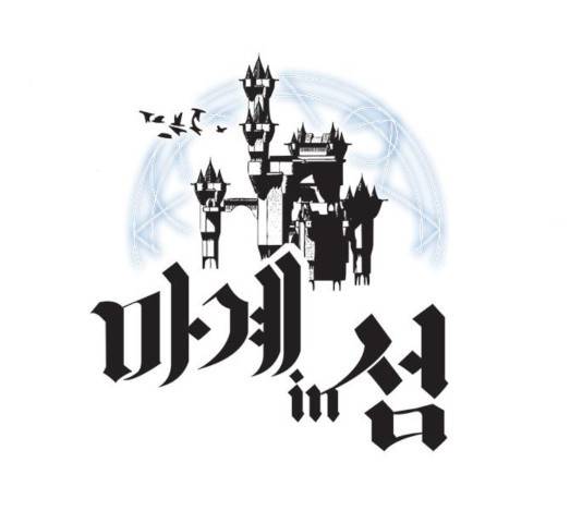 마계인섬 40화 14