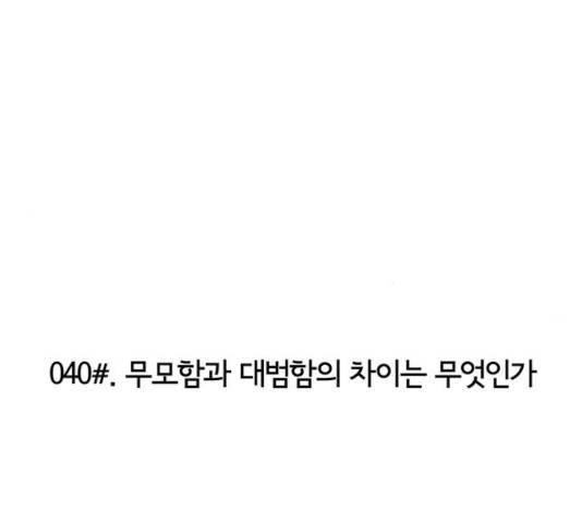 마계인섬 40화 15