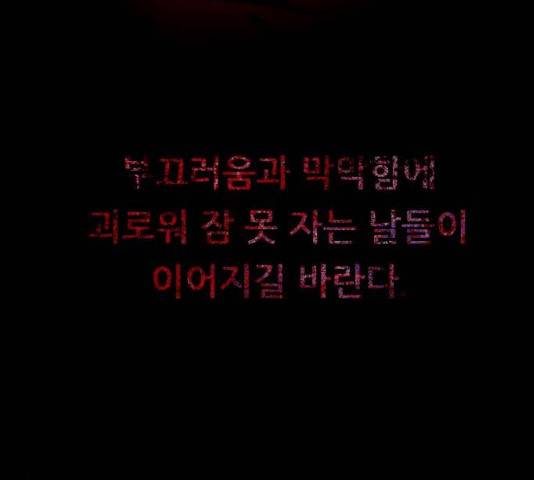 이두나! 117화 12