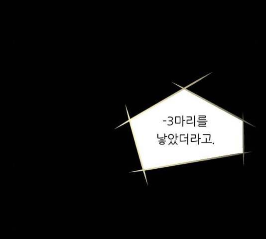 이두나! 117화 18