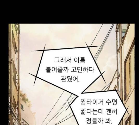 이두나! 117화 19