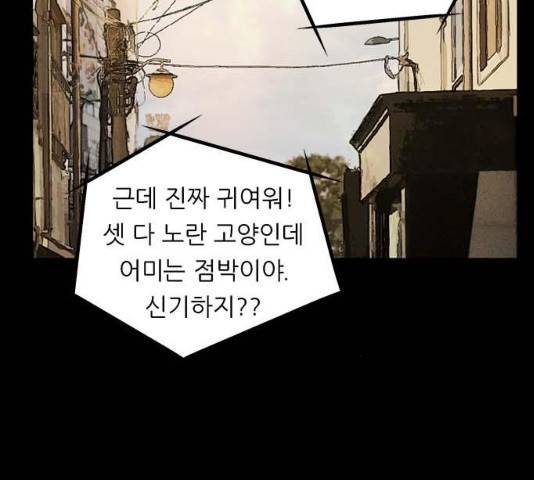 이두나! 117화 20
