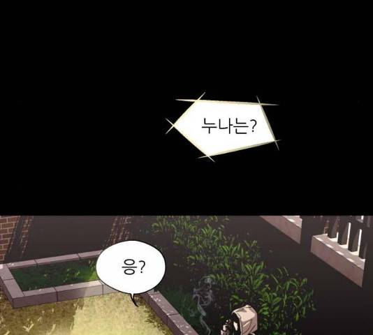 이두나! 117화 21