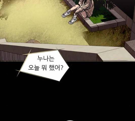 이두나! 117화 22