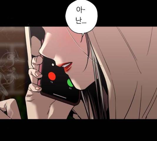 이두나! 117화 23