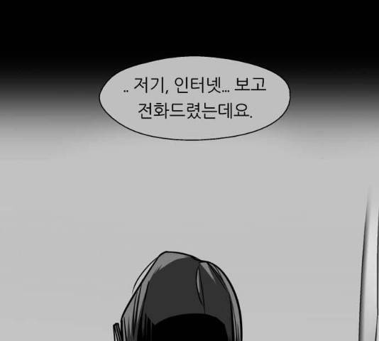 이두나! 117화 25