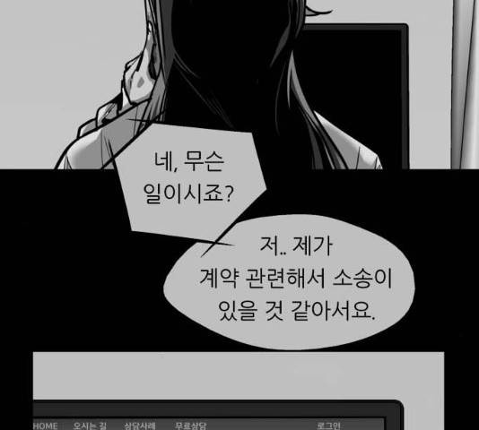 이두나! 117화 26