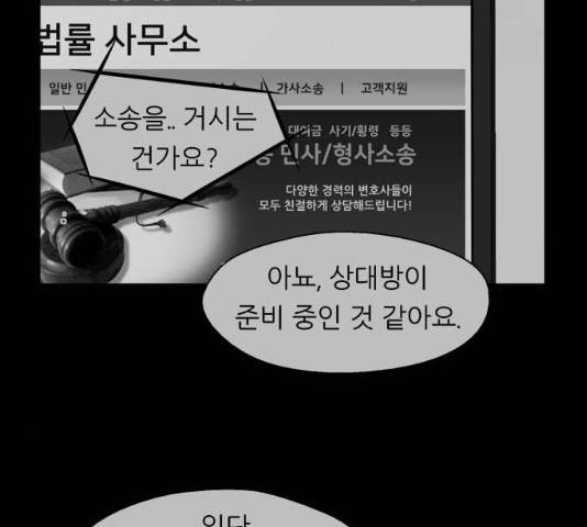 이두나! 117화 27