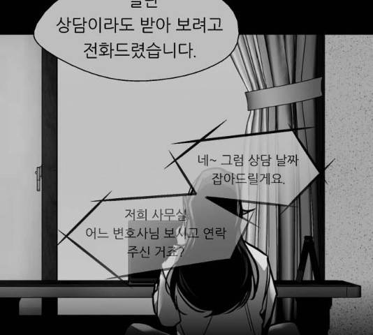 이두나! 117화 28