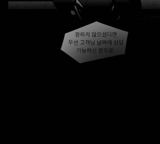 이두나! 117화 29
