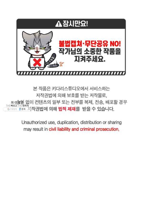 식사하고 가세요! 46화 1