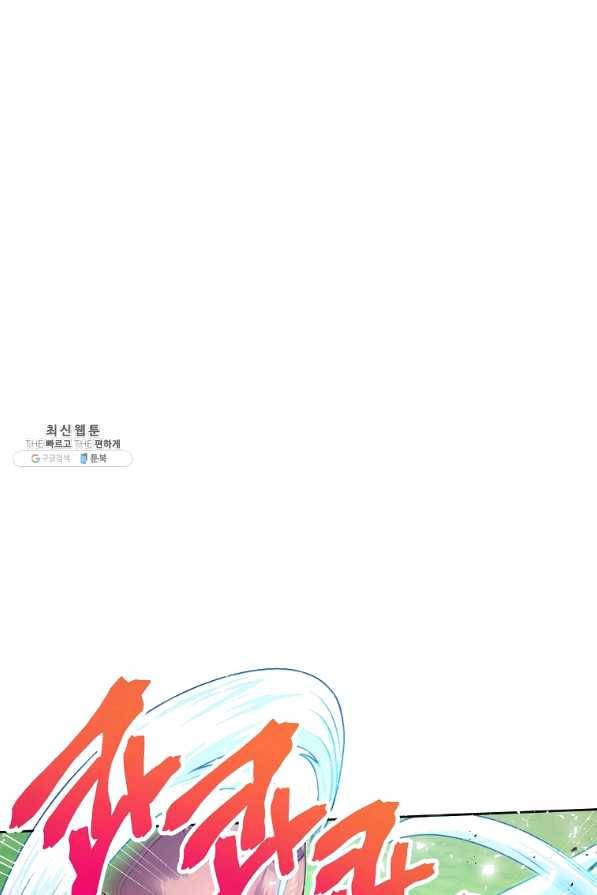 식사하고 가세요! 46화 3