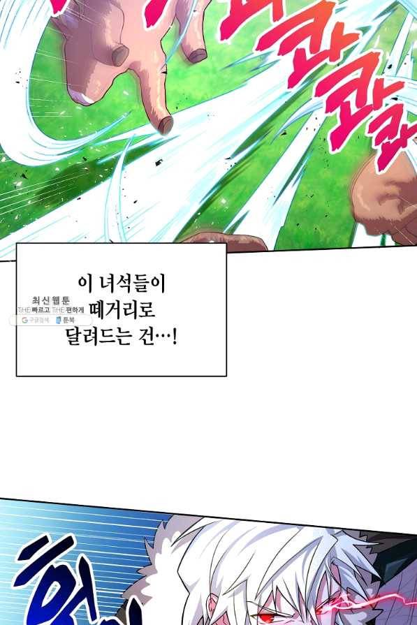 식사하고 가세요! 46화 4