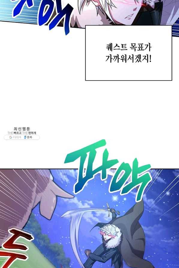 식사하고 가세요! 46화 5