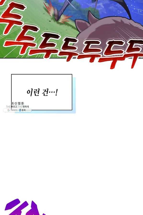 식사하고 가세요! 46화 6