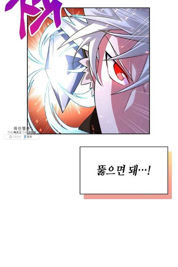 식사하고 가세요! 46화 7