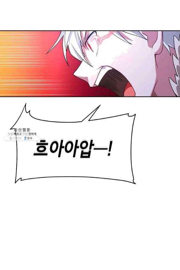식사하고 가세요! 46화 9