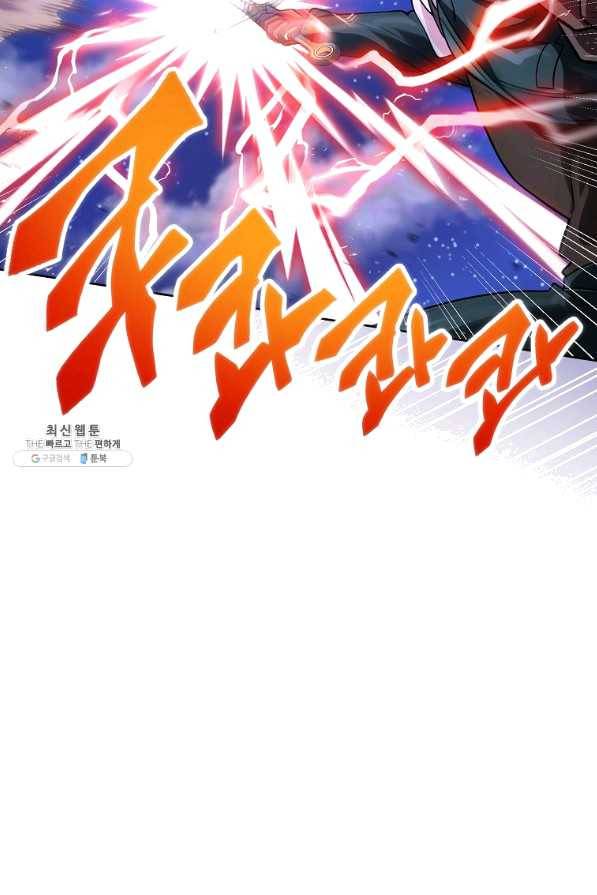 식사하고 가세요! 46화 13