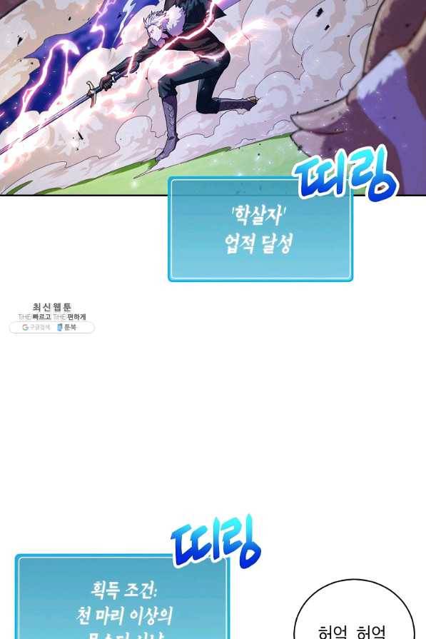 식사하고 가세요! 46화 15