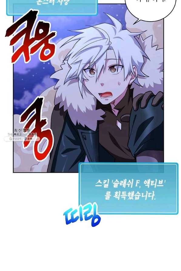 식사하고 가세요! 46화 16