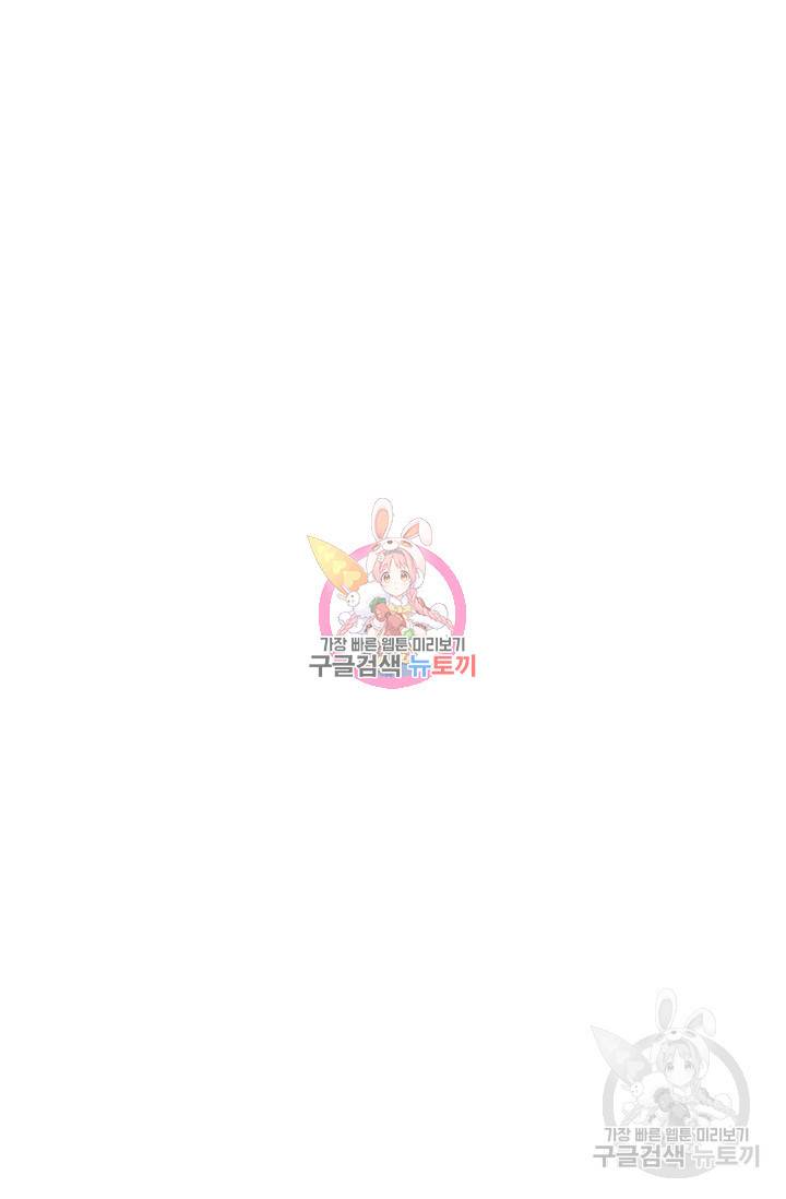 포식자의 혼약자 14화 1