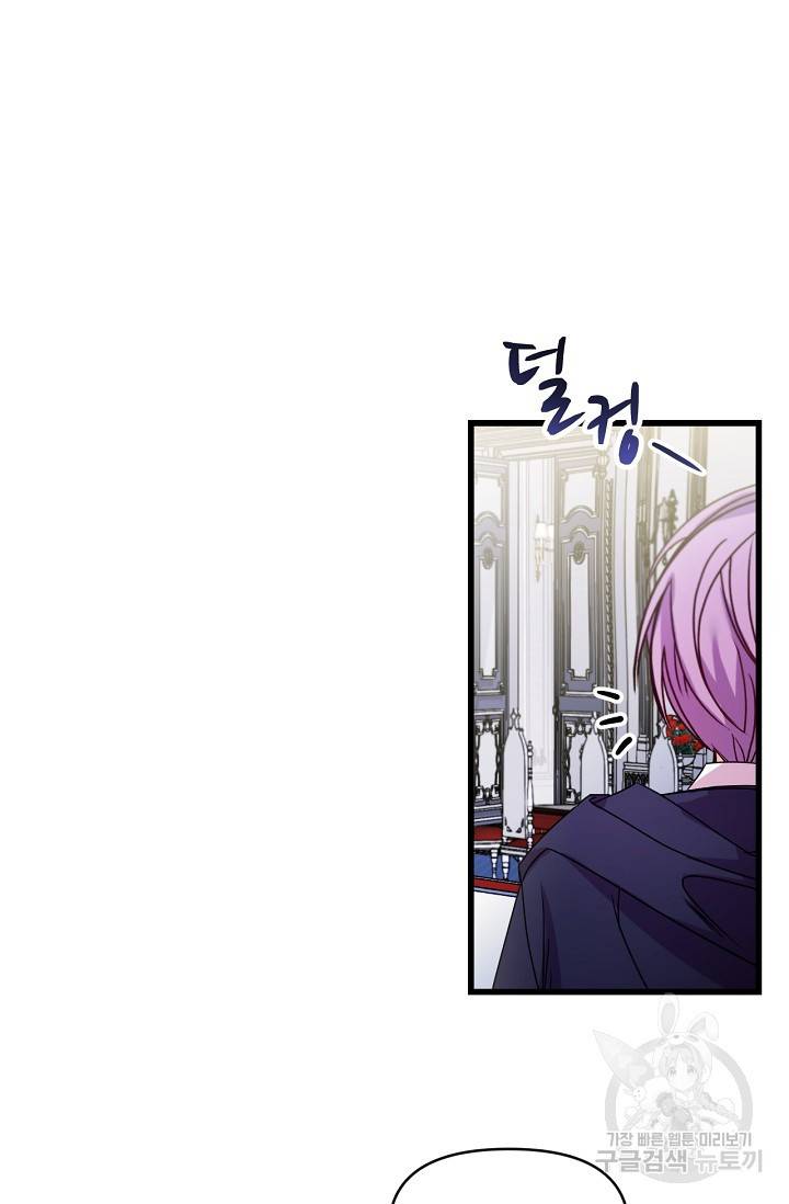 포식자의 혼약자 14화 11