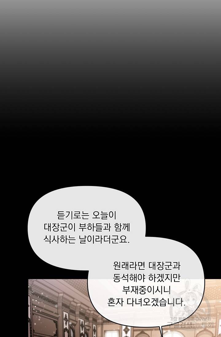 포식자의 혼약자 14화 15