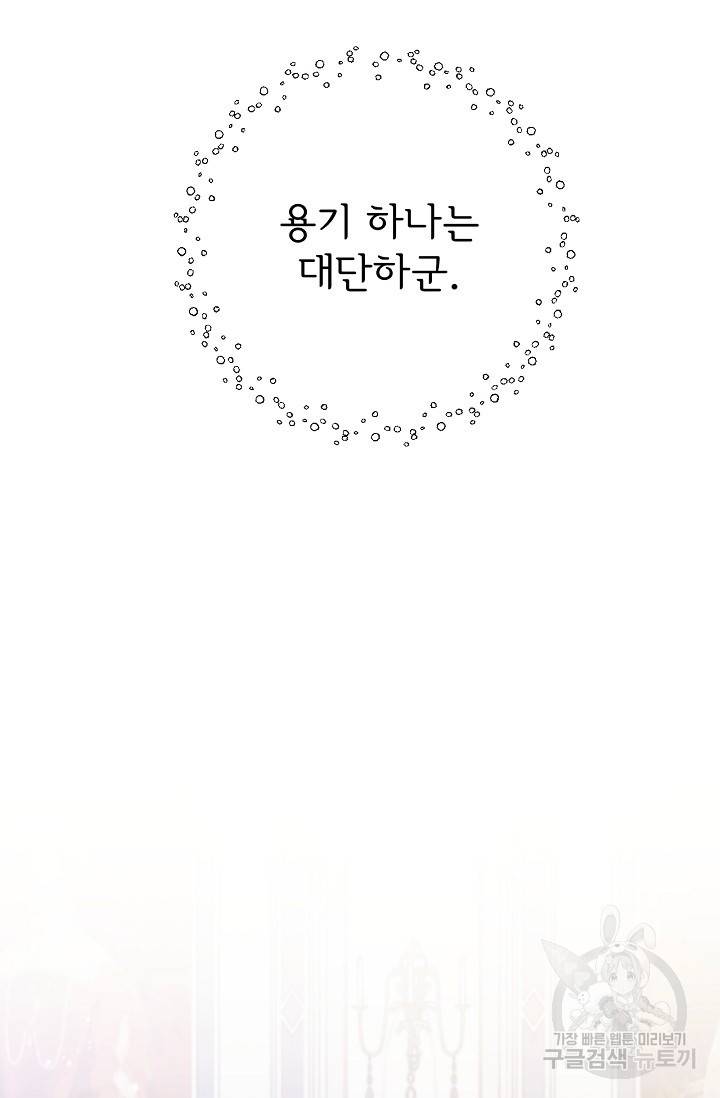 포식자의 혼약자 14화 24