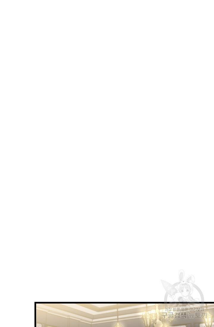 포식자의 혼약자 14화 73