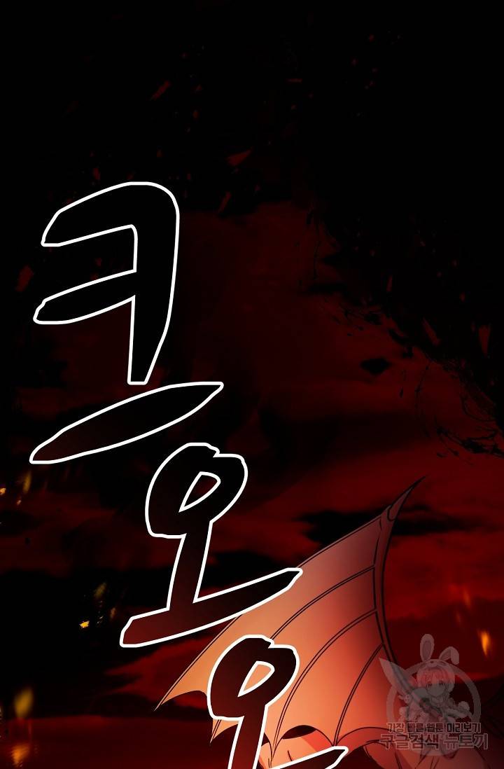 포식자의 혼약자 14화 76