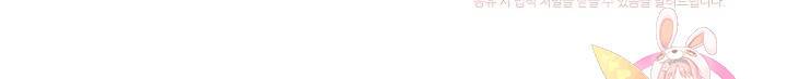 포식자의 혼약자 14화 84
