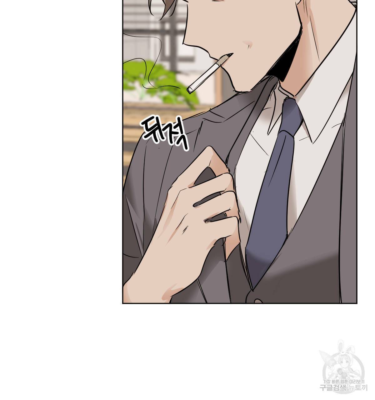 변온짐승 22화 13