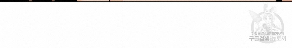 변온짐승 22화 16