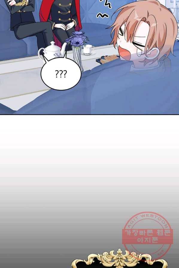 악녀 카루나가 작아졌어요 5화 5