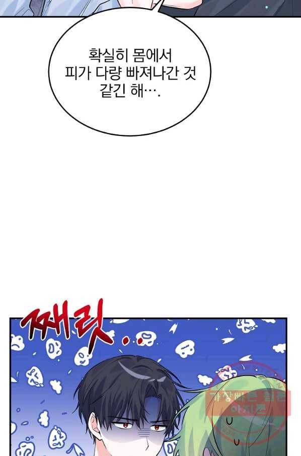 악녀 카루나가 작아졌어요 15화 7