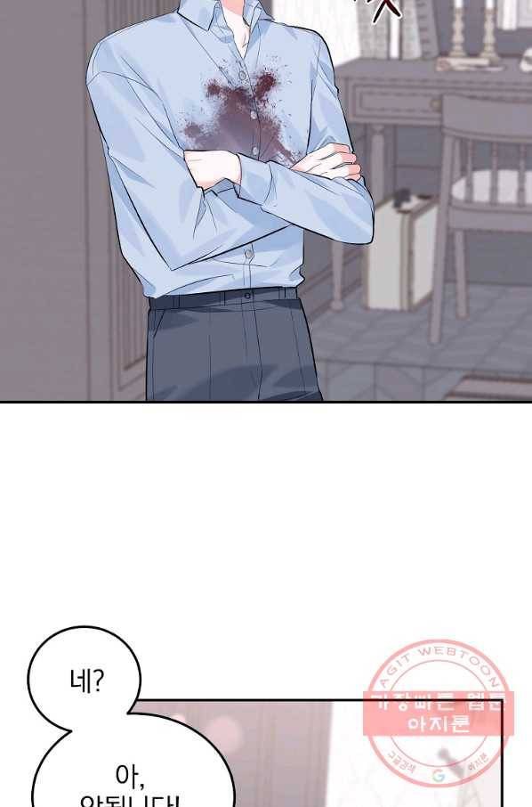 악녀 카루나가 작아졌어요 15화 13