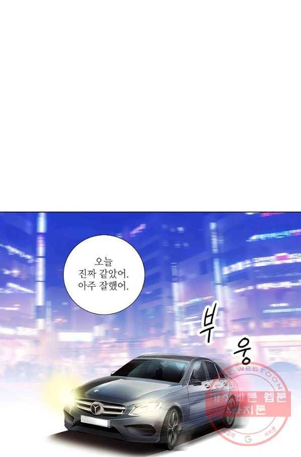내가 널 사랑할 때 33화 3